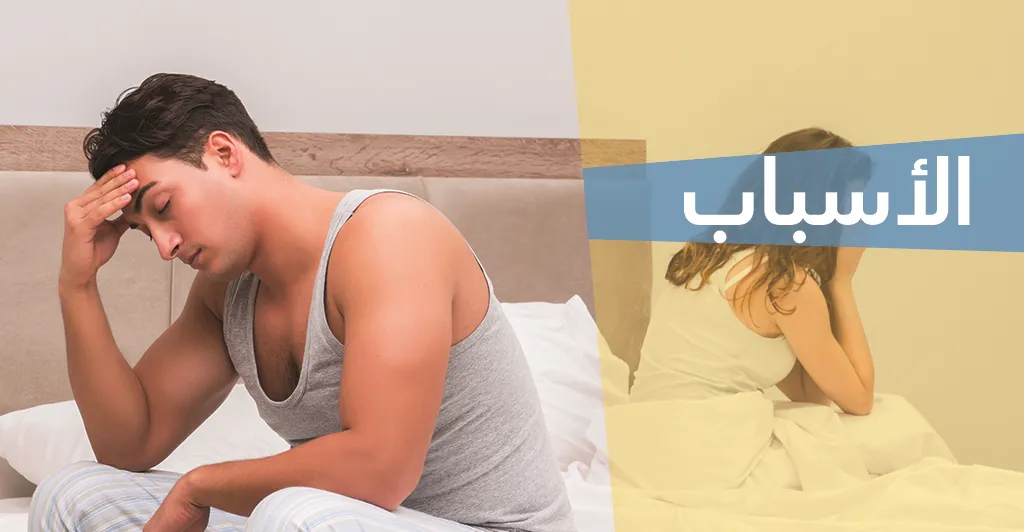 مفهوم الزّواج غير المكتمل وأسبابه